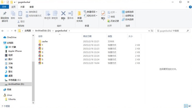 仅需五步，实现Windows下的Chrome浏览器无限多开