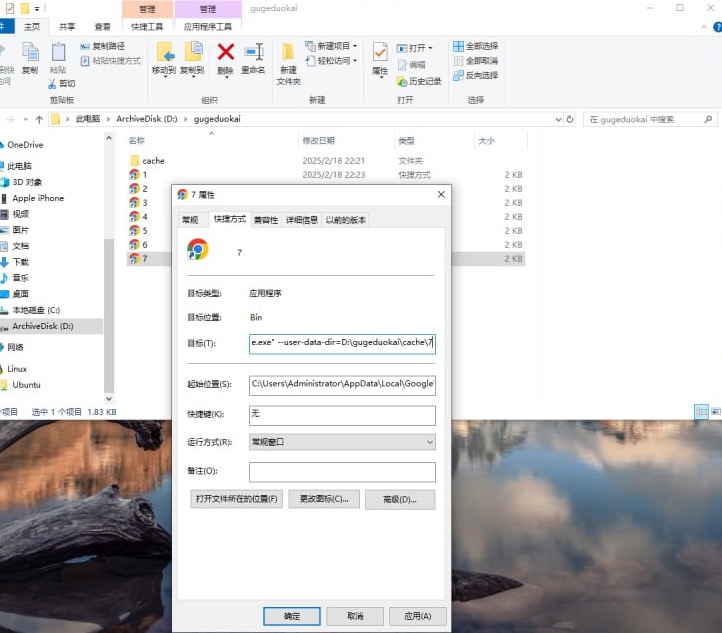 仅需五步，实现Windows下的Chrome浏览器无限多开
