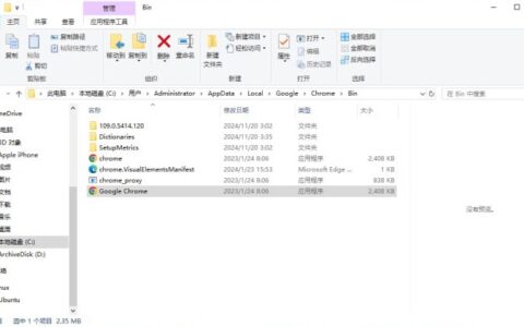 仅需五步，实现Windows下的Chrome浏览器无限多开