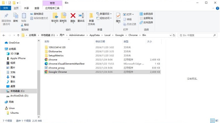 仅需五步，实现Windows下的Chrome浏览器无限多开